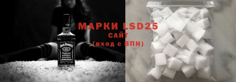 LSD-25 экстази кислота  Партизанск 